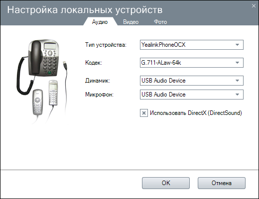 Cl ph settings audio yl.png