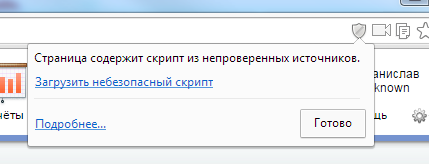 Отключение проверки SSL в Google Chrome 004.png