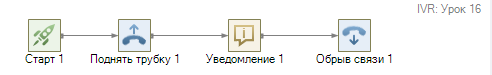 Урок16-004.png