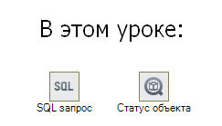 Урок20-006.png