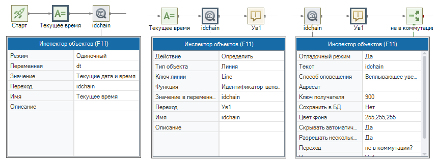 Перехват DTMF-021.png