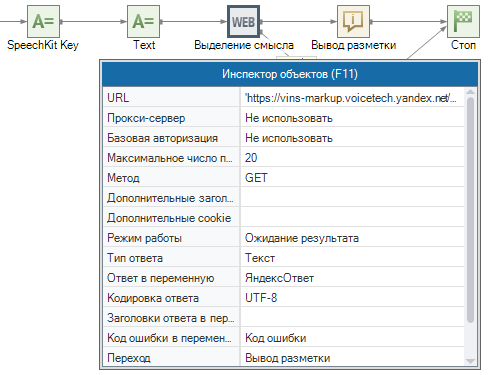 Выделение смысла Yandex 001.png