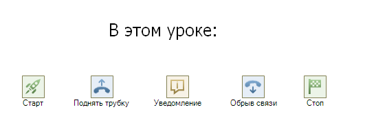 Урок16-009.png