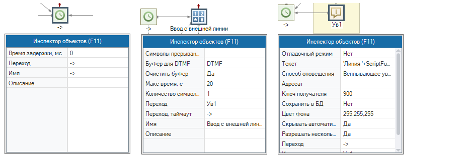 Перехват DTMF-013.png