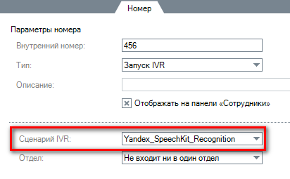 Yandex SpeechKit Recognition -002.png