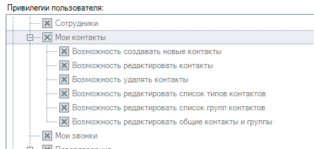 Моиконтакты3.PNG