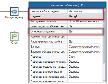 Входящая задача-010.png