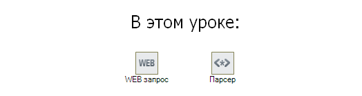 Урок21-006.png