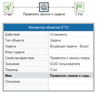 Перехват DTMF-015.png