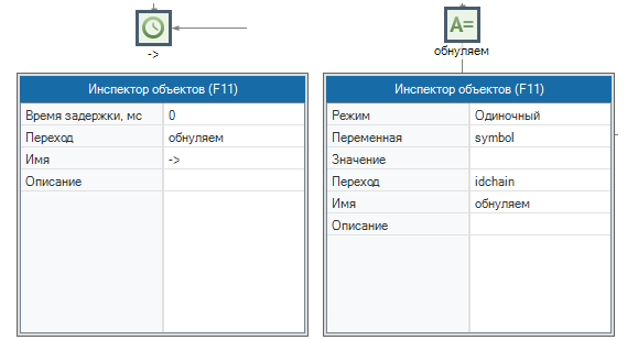 Перехват DTMF-024.png