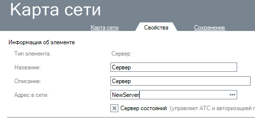 Смена ip.PNG