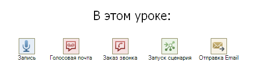 Урок19-001.png