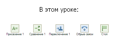 Урок17-009.png