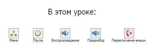 Урок18-011.png