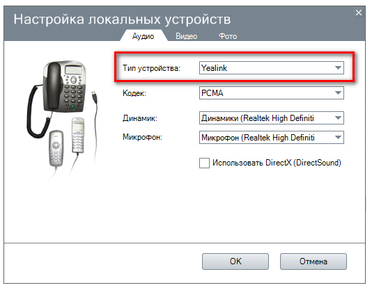 Некорректная работа USB-телефона.png