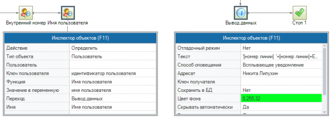 Определение имени пользователя 003.png