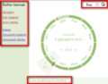 Миниатюра для версии от 07:47, 5 декабря 2013