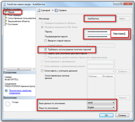 Sql2012-012.png