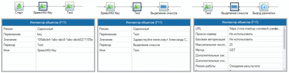 Выделение смысла Yandex 003.png