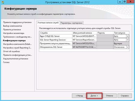 Sql2012-006.PNG