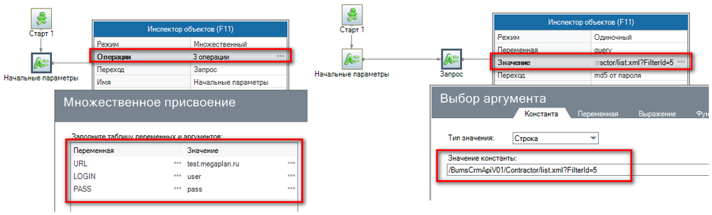 API мегаплана-002.png